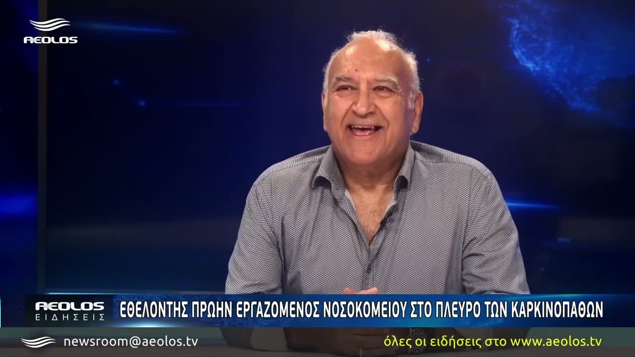 Συνταξιούχος νοσηλευτής, τραγουδά για τους καρκινοπαθείς!