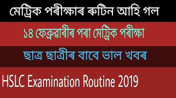 HSLC Examination Routine 2019