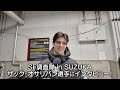 F2勝者から見たSFのスゴさとは!?ザック・オサリバン選手にインタビュー！