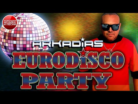 EURO DISCO PARTY ❂ ЛУЧШИЕ ТАНЦЕВАЛЬНЫЕ ХИТЫ ❂ ARKADiAS ❂