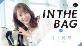 【IN THE BAG】井上清華アナウンサー｜This is me.