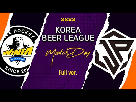 [비어리그] 위니아 vs 조이플스 Full ver. (2025.01.08)