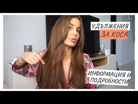 Видео: Можете ли да изрусите удълженията за коса на Remy?