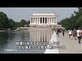 米ワシントン反射池の傷「破壊行為」とトランプ氏主張、独立記念日後に修復へ