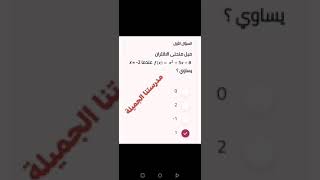 حل إمتحان وزاري الصف العاشر رياضيات الشهر الأول اكثر من ٣ نماذج بالتوفيق  ️ 