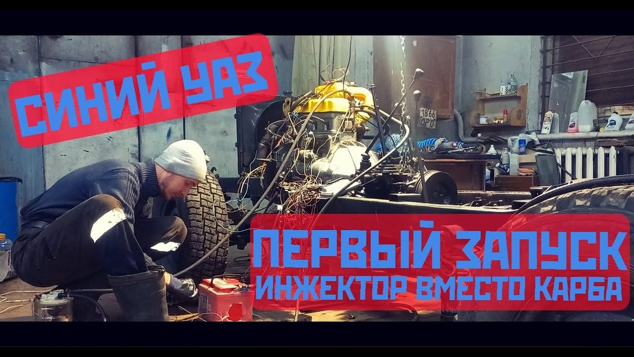 Инжектор вместо моновпрыска