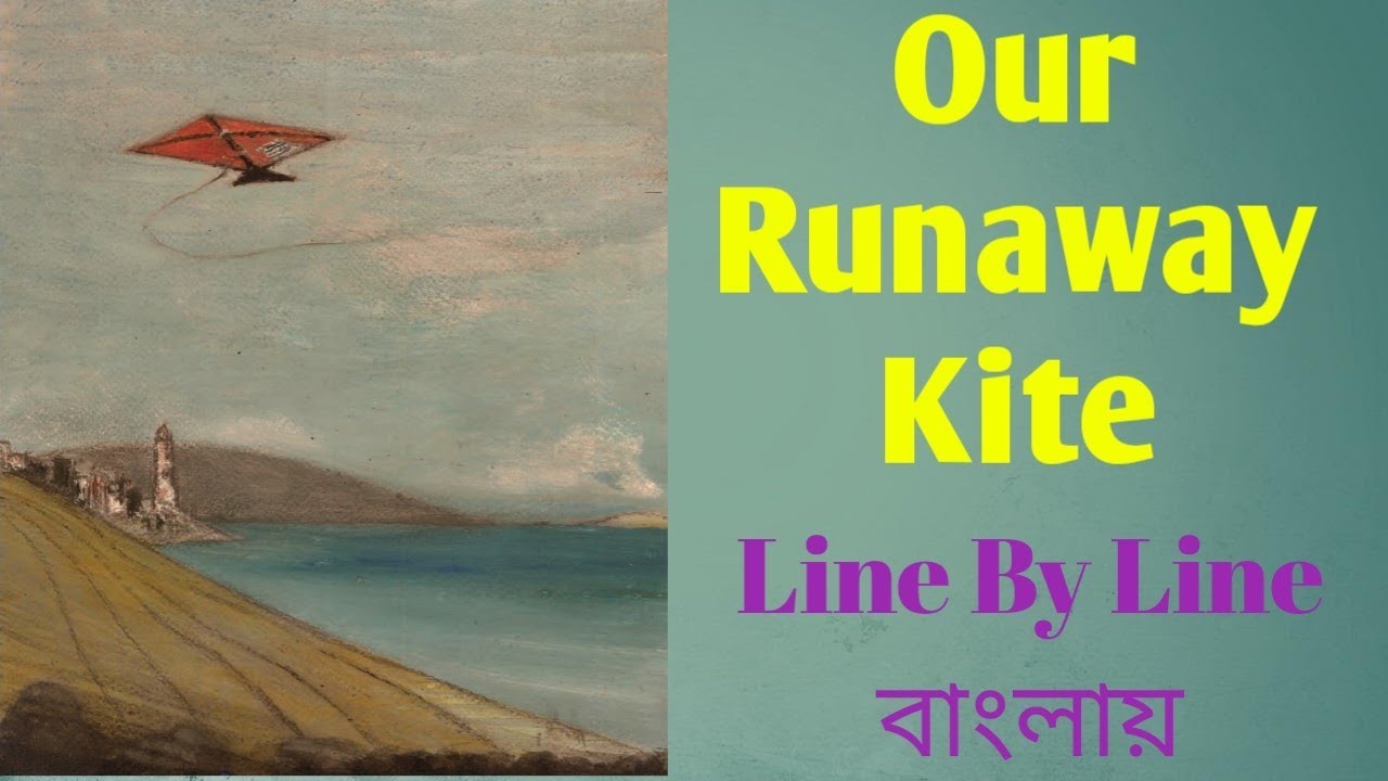 Our Runaway Kite Bengali Meaning Lucy Maud Montgomery YouTube