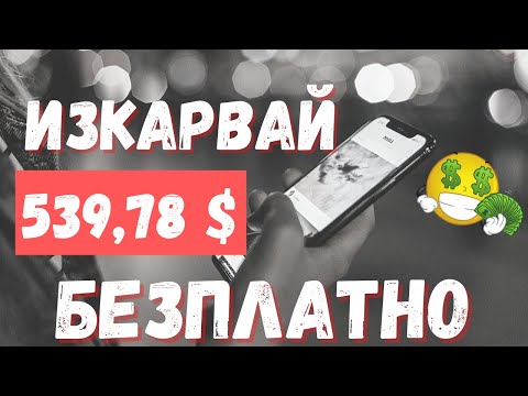 Видео: Как да добавите Telegram канали на iPhone или iPad (със снимки)