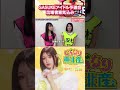【#SASUKEアイドル予選会2026 生配信もあるよ✨】#いぎなり東北産 #安杜羽加 の意気込みは? #橘花怜 も応援に駆けつけます!【決戦は10月1日(木)】