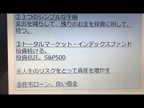 厚切りジェイソンさんの著書「ジェイソン流お金の増やし方」をご紹介します^_^