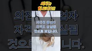 #조민 #부산대 #의전원 입학 취소! #shorts