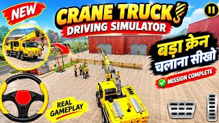 CRANE TRUCK DRIVING SIMULATOR 🚛 | Heavy Crane Challenge🤓🫵#viralgaming #full #video #pablic #viral screenshot 3