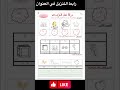 الحرف تاء Https Www Facebook Com Share 14F1wMpLFJU Mibextid WwXIfr اكسبلور الحرف تاء Https Www Facebook Com Share 14F1wMpLFJU Mibextid WwXIfr اكسبلور