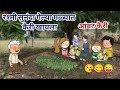       comedy785 marathi comedy cartoon