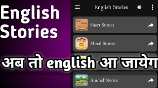 1000+English Stories app offline review|How to use an app|English Stories app review 2023 screenshot 1