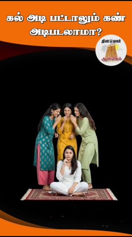 திருஷ்டி சுற்றி போட இதுதான் சரியான நேரம்!