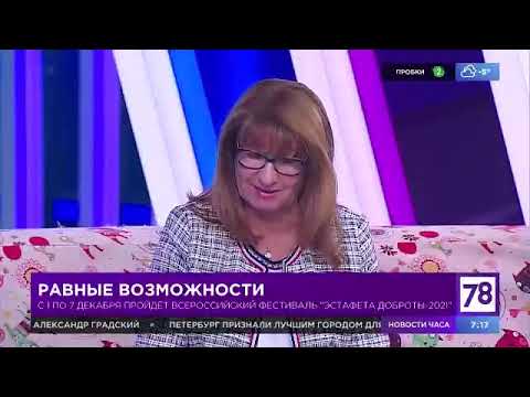 "Полезное утро" о фестивале "Эстафета доброты - 2021"