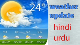 how to see weather update  online everyday !! mausam ka haal dekhne ka tarika