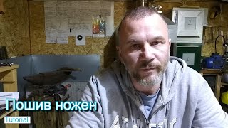 видео: Пошив ножен картинка: Пошив ножен
