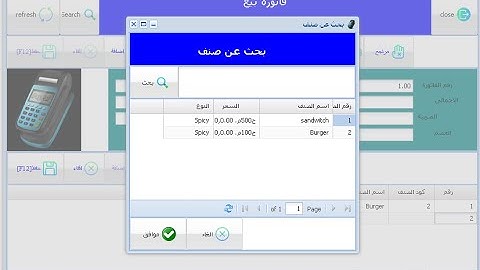Delphi Web POS FMS Unigui Project 15- Pos totals and discount  شرح انشاء برنامج دلفى ويب