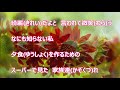 赤いひまわり/おかゆ カラオケ