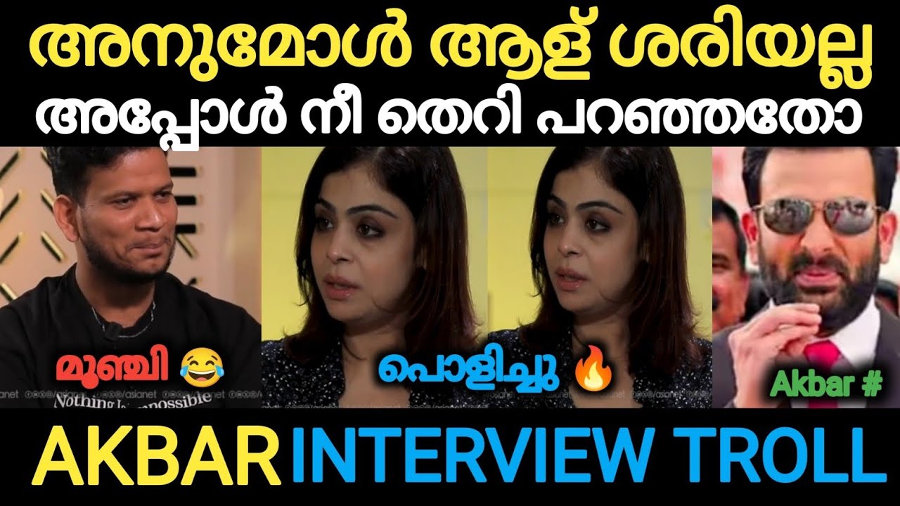 അക്ബറിന്റെ അണ്ണാക്കിൽ കൊടുത്തു 😂 Big Boss | Anumol | Akbar | Kannan Vijayan 