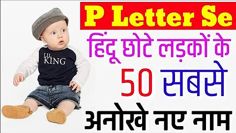 à¤² L à¤¸ à¤¶ à¤° à¤¹ à¤¨ à¤µ à¤² à¤¨ à¤® 2021 Latest Baby Boys Name By Letter L Hindu Baby Boy Name Mp3
