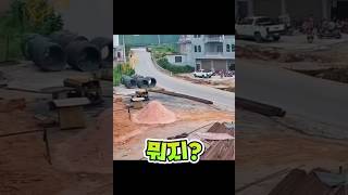 🤐🤣뭐지?? #점심시간 #휴식시간 #재미있는영상 #웃긴영상 #funny #자동차사고 #어이없는 #깔깔깔