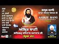 Amritvani shri guru ravidass ji maharaj  full jaap by sant mandeep dass ji    