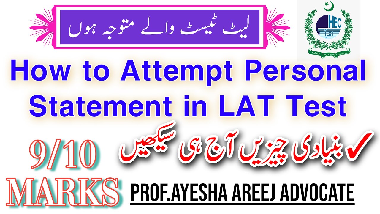 lat test personal statement sample in urdu