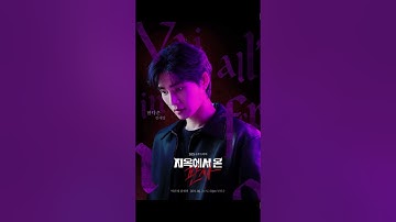 The Judge from Hell #shorts #thejudgefromhell #thejudgefromhellkdrama #parkshinhye #parkshinhye박신혜