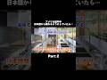 Part2 アメリカ留学中、日本語から離れるようにしていたら…#shorts