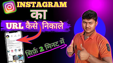 instagram url kaise nikale|How to Make url link in instagram | url copy kaise kare instagram | Live