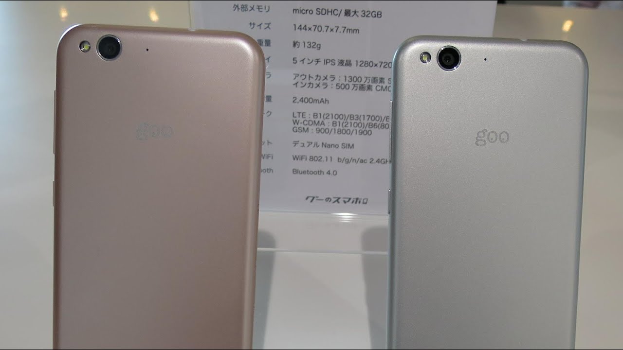 Gooのスマホ G03 グーゼロサン Zte Blade Sベース はこんな感じ G02も同様 Youtube