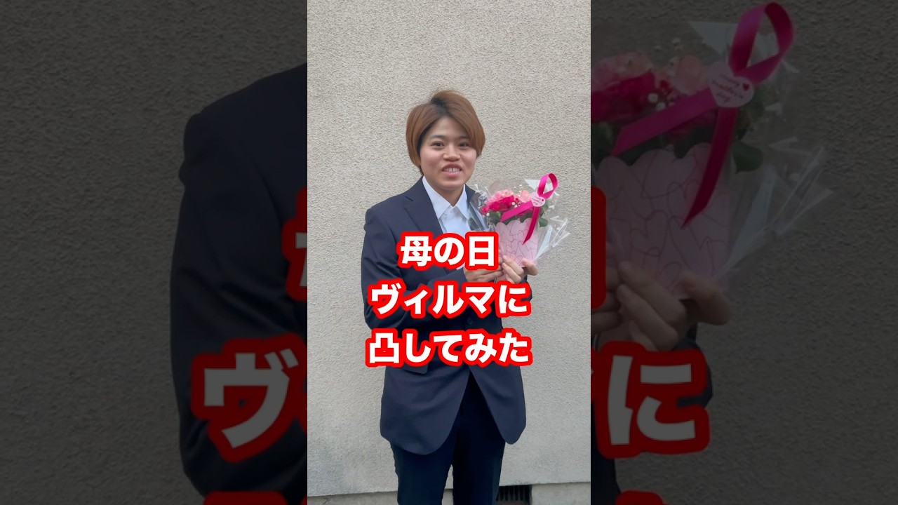 母の日ヴィルマに凸してみた#ハリウリサ #ヴィルマ #母の日ギフト
