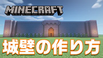 تحميل マイクラ 城壁 تحميل マイクラ 城壁