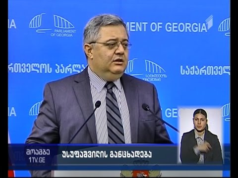 უსუფაშვილმა კონსტიტუციის მუხლები კიდევ ერთხელ განმარტა