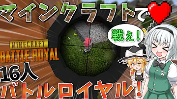 マインクラフト Kun バトルロワイヤル