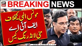 Imp development in Moonis Elahi money laundering case | 𝐀𝐑𝐘 𝐁𝐫𝐞𝐚𝐤𝐢𝐧𝐠 𝐍𝐞𝐰𝐬