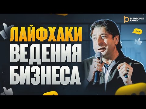 Аркадий Пекаревский: лайфхаки и секреты ведения бизнеса