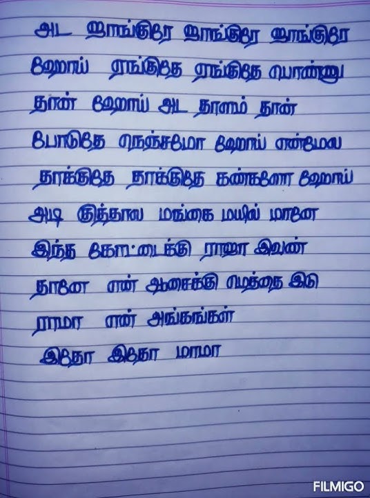 Ada Jaangurey Song Lyrics #tamil #love #ilayaraja #spb #sjanaki #shorts #lyrics