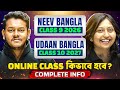 UDAAN ও NEEV BANGLA কেন সবার থেকে এগিয়ে? 🔥🔥 মাধ্যমিক | নবম শ্রেণী #pwbangla #WBBSE