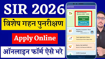 SIR 2026 Fill Enumeration Form Online | SIR 2026 Online Form kaise bhare | Last SIR Voter List