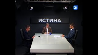Ян Лисневский и Андрей Негруца в программе ИСТИНА