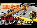 【モンキー125】振動激減⁉ハンドルクロスバーつけてみた！〖バイク女子〗