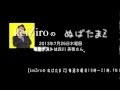 ゲストトーク 森川 美穂さん【keiZiroのぬばたまZ】2013. 7. 25放送