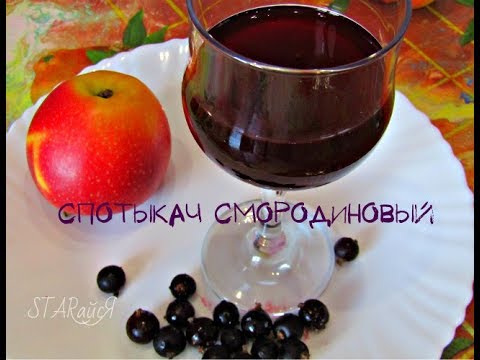 🍇Настойки домашние. Спотыкач