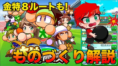 パワサカ 大地 パワサカ 大地