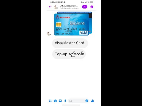How to transfer KBZ account balance to Master Card or Visa Card