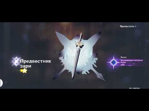 ВЫБИВАЕМ ХУ ТАО И Е ЛАНЬ!!!✨😮‍💨